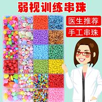 Amblyopia training manual beaded beads children beaded diy beads focus training educational toys