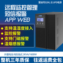 Redith G2KL 2KVA online UPS uninterruptible power supply 1600W extended 1 hour 38AH batteries 6