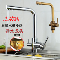 Imitation ancient tap kitchen pure water purifier straight Drinking washbasin sink hot and cold rotary multifunction home water purifying tap