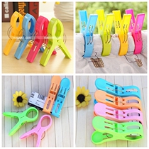 Household large plastic quilt clip Clothespin clothes clip drying windproof clip easy to use quilt clip single price