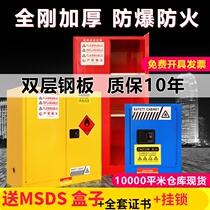 Thickened Explosion Protection Cabinet Chemicals Safety Cabinet Fire case Hazardous Chemicals Double Lock Cabinet 30 Gallen Inflammable Goods Storage Cabinet
