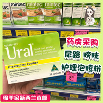 Spot Ural effervescence powder Urinary Bladder Effervescence Powder Medicinal Granules 4g * 28 New Zealand Pharmacy Australia Lemon Taste