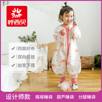 Hosibe Gauze Divided Legs Sleeping Bag Size Children Summer Style Air Conditioning Room Anti Kick Quilt Pure Cotton 4 Layers Yarn Baby Sleeping Bag