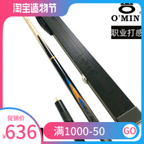 Omin mystery won the billiards club small head black 8 clubs Snooker clubs Black eight pool clubs Handmade clubs SF