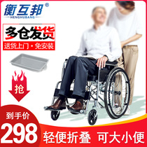 Henghubang wheelchair Lightweight foldable wheelchair with toilet for the elderly Portable wheelchair with handbrake scooter for the disabled