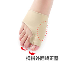 Ultra Slim Thumb Valgus Straightener Large Footed Bone Foot Thumb Bone Toe Valgus Orthodontic Straightener Adult Female Can Wear Shoes