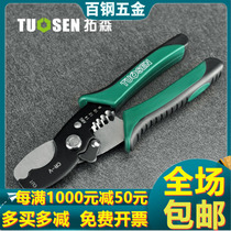 Tuosen scissors two-in-one wire stripper manual wire stripper multifunctional electrical tool cable cutter cable cutter