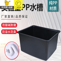 Laboratory high-density acid and alkali-resistant sink water bucket hospital thickened sink laboratory plastic water basin for deodorant