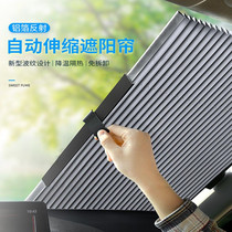 Wuling Hongguang S3 special car summer car curtains thermal insulation sunscreen shading cloth telescopic private shading curtains