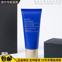 Sample Estee Lauder Muscle Repair Facial Cleanser 30ml50ml Small brown bottle Makeup Remover Facial Cleanser 2-in-1