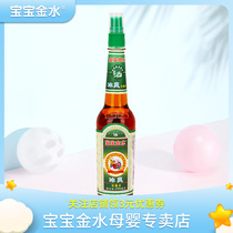 Baby Gold water Cold toilet water 190ml Childrens baby toilet water anti-itching water