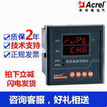 Spot Ancore ARTM-8 temperature inspection series instrument multi-channel temperature measurement controller relay output