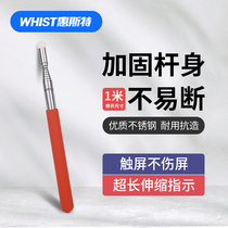 Whist i5 stainless steel retractable pointer conference teacher teaching instruction pen Electronic whiteboard Siwo touch pen teaching stick Ring ruler baton Interactive screen all-in-one machine touch whiteboard pen