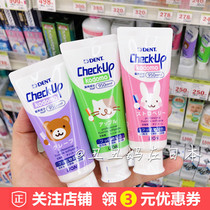 D Japan Lion Lion King Childrens toothpaste baby swallowed baby anti-tooth containing fluorine to be 1-2-3-6-12 years old