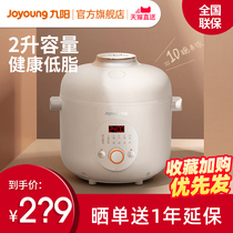 Jiuyang rice cooker home multifunctional automatic 2L Health small mini cooking official website 20Z801