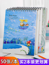Thickened paper 50 sketchbooks A4 sketchbooks 8K childrens picture books Hand-drawn picture books blank primary school students with small fresh cute kindergarten art paper color lead painting book album 8 open