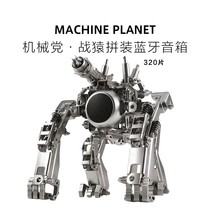 Mechanical party War Ape Bluetooth speaker Wireless Punk Metal assembly Birthday gift Valentines Day to send boyfriend