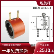 Emmeke PHF-50-350-L 350-L 16Q 2550 constant flow dynamic balancing valve DN50 --- DN350
