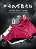 Mens and womens ponchos raincoats adult electric cars thickened feet rainproof face protection single double big brim motorcycle