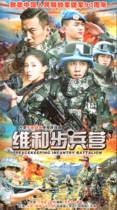 Genuine military action TV series Peacekeeping infantry Battalion DVD DVD genuine Du Chun Jia Qing Xu Honghao
