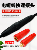 European welding machine accessories welding cable quick connector butt socket pure copper solder wire connector