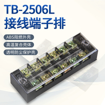 TB-2506L combined wiring terminal row-type 25A6 bit power supply wire connector stationary wiring board