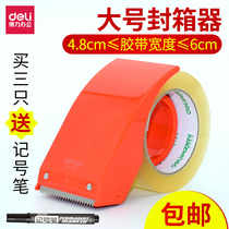 Deli 802 box sealer adhesive cloth transparent tape cutter large logistics packer tape cutter 6cm