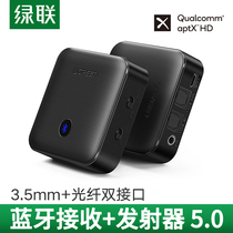 Green connect Bluetooth adapter aux Transmitter Receiver audio 3 5mm optical fiber transmission TV mobile phone laptop audio power amplifier desktop aptx two-in-one automatic connection speaker