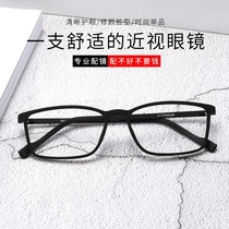 Anti-radiation blue computer pure titanium ultra light myopia glasses male tide big face business Box Flat light glasses frame Korean version