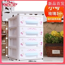  I want office multi-layer plastic drawer storage cabinet Desktop storage box Cosmetic finishing cabinet locker