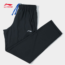 Li Ning sports pants mens summer ice silk spring and summer thin woven quick-drying running pants straight loose casual pants