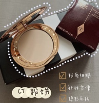 Flexo matte Charlotte Tilbury CT Honey Pink cake No time to clear up Invisible Pores MAKEUP POWDER CAKE 8g