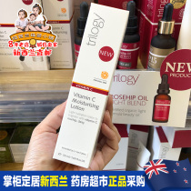 New Zealand direct mail Trilogy VC vitamin C facial bright white moisturizing lotion 50ml radiant to eliminate dull
