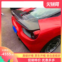 Ferrari 458 carbon fiber tail Ferrari 458 modified small surround carbon fiber fixed wind tail large tail