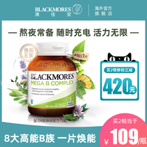  BLACKMORES Australian Jiabao complex B vitamins B6 b12 b2VB75 tablets student adult Australian import