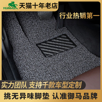 Yuma car silk ring foot pad dedicated to BMW 5 Series 3 Series Audi A4LA6L Volkswagen Magotan Mercedes-Benz e300l