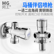 Full copper-in-two-out three-way angle valve home 304 stainless steel switch water-water splitting valve triangular valve
