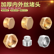 Copper 4 points 6 points wire plug stainless steel inner wire plug cap outer wire plug faucet 4 points 6 points water pipe plug head stuffy head