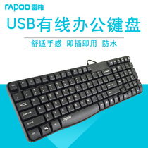Leibo K130 gaming computer desktop laptop home office external USB wired waterproof silent keyboard
