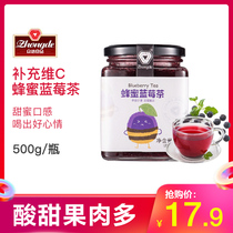 Zhongde Honey Blueberry Tea 500g Summer water drink drink drink Brew flower fruit tea Fruit tea