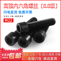 National Standard 8 8-level cylindrical head high-strength hexagon socket screw Cup head bolt M20 * 30 35 40 45-200mm