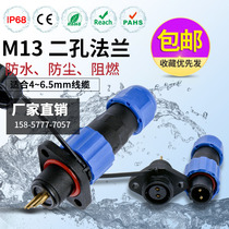Waterproof Aviation plug socket SP13mm male and female connector 2 hole flange connector 1-3-4-5-6-7 core IP68