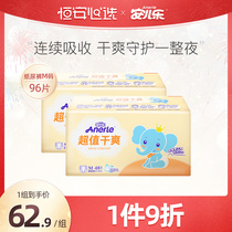 Anerle value dry diapers M48*2 Anerle ultra-thin dry breathable diapers Hengan