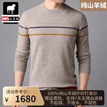 Ordos cashmere sweater men thick 2020 winter pullover warm sweater middle-aged round neck dad sweater
