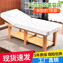 Latex beauty bed beauty salon special health massage massage bed solid wood embroidery bed Thai spa bed