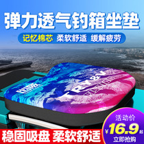 Sea War Fishing Box Cushion Thickened Waterproof Breathable Fishing Seat Cushion Elastic Comfort Memory Cotton Universal Mat With Suction Cup