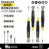 Stanley Mini Screwdriver Sword Cross Flower-shaped Metering 6-Corner Precision Screwdriver Set Small Screwdriver Set