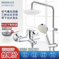 Morne Shower Shower Set Multifunction Handheld Shower Shower Shower Bath Shower shower suit Home 97132