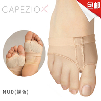 American capezio kapeijiao modern dance belly dance half foot silicone sheath nude H07G