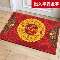 Mat in front of the door to welcome the door? Home door outside door door door foot living room foot padded Hotel